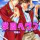  ����� Gakuen Heaven - Character Story - Kazuki-hen <small>Story & Art</small> 